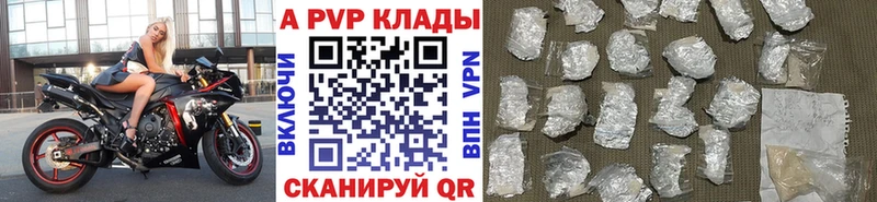 APVP VHQ  Купить  Фатеж 