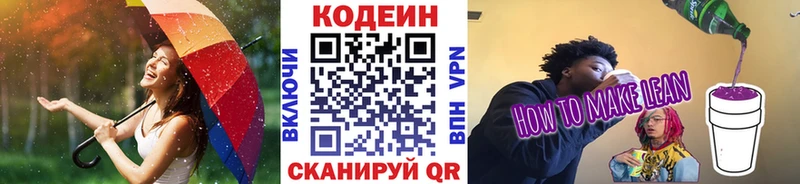 Купить  Фатеж  Кодеин напиток Lean (лин) 