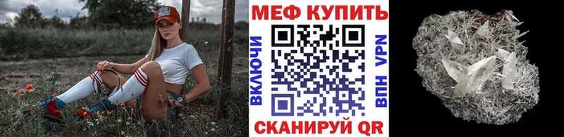 Меф VHQ  Купить где  Фатеж 