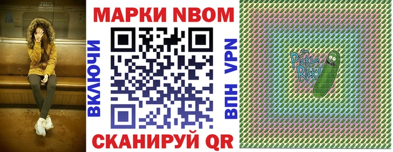 Марки 25I-NBOMe 1,8мг  Купить  Фатеж 
